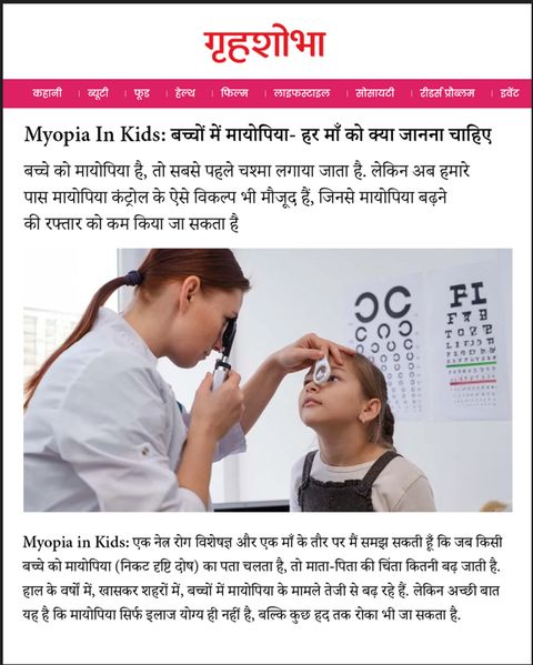 Grihshobha coverage of Dr. Anchal Gupta: Myopia in kids: the risks, symptoms and prevention every mother should know